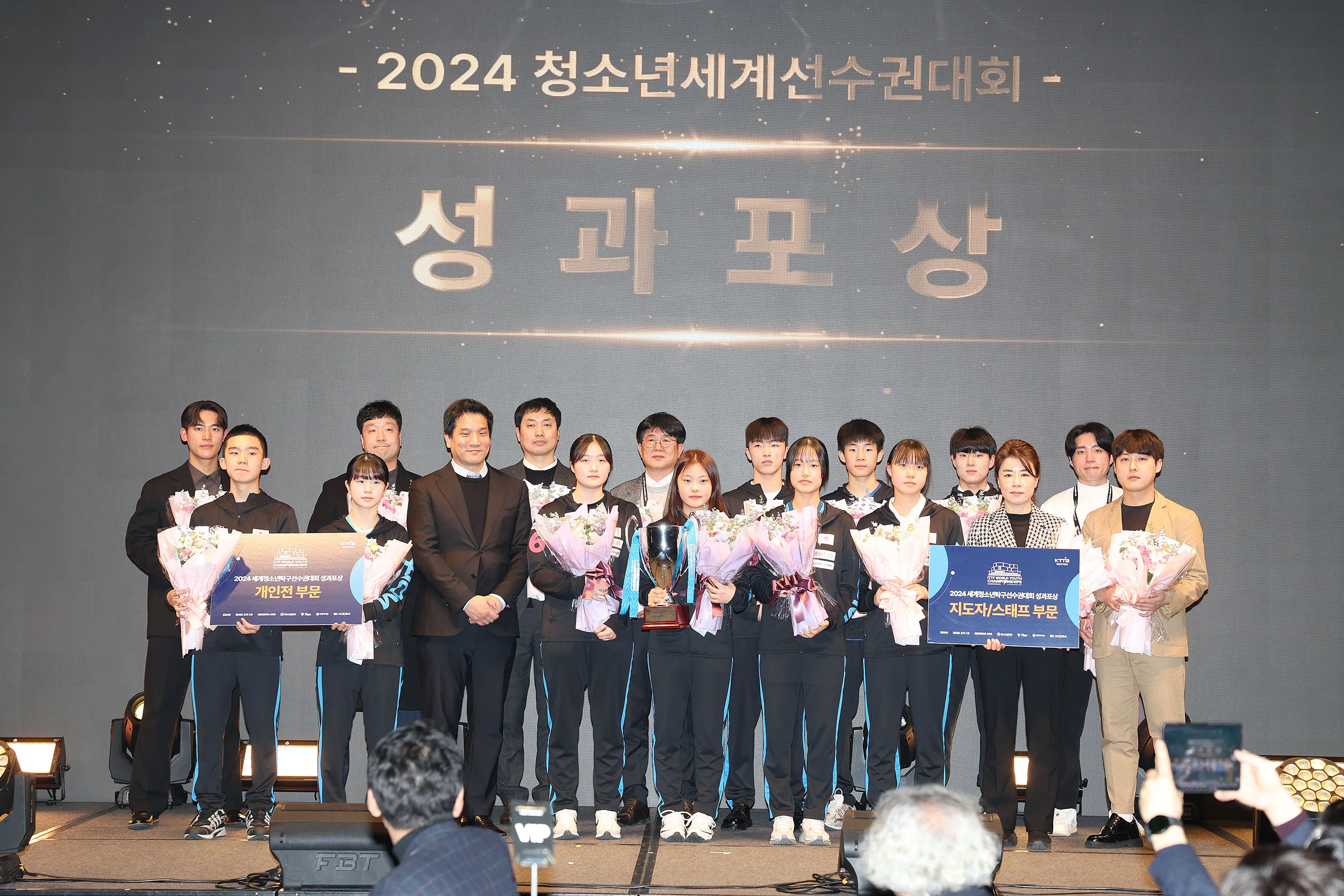 신유빈 MVP &middot; 전지희 은퇴식 &amp;#39;KTTA AWARDS 2025&amp;#39; 시상식 &amp; 수상자 명단! [대한탁구협회]