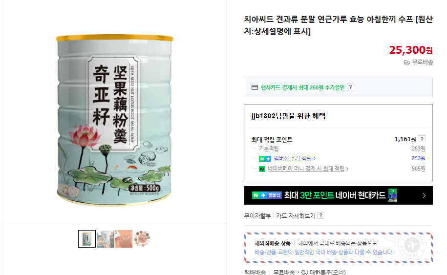 치아씨드 7가지 효능 및 밥 만들기 (+ 요리 베리티 세척법)