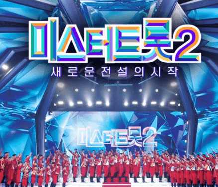 진해성 현역가왕2 준우승
