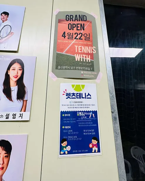 렛츠테니스 삼산점