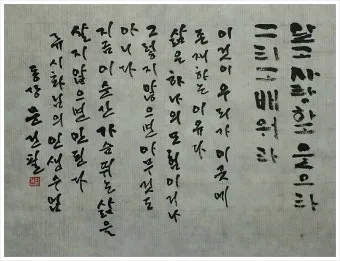 서예 붓글씨의 깊은 세계와 미학적인 감성 탐험하기_4