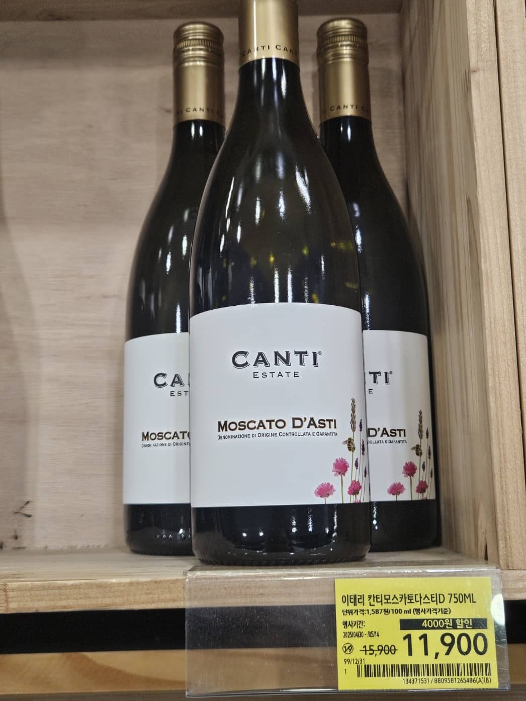 칸티 모스카토다스티