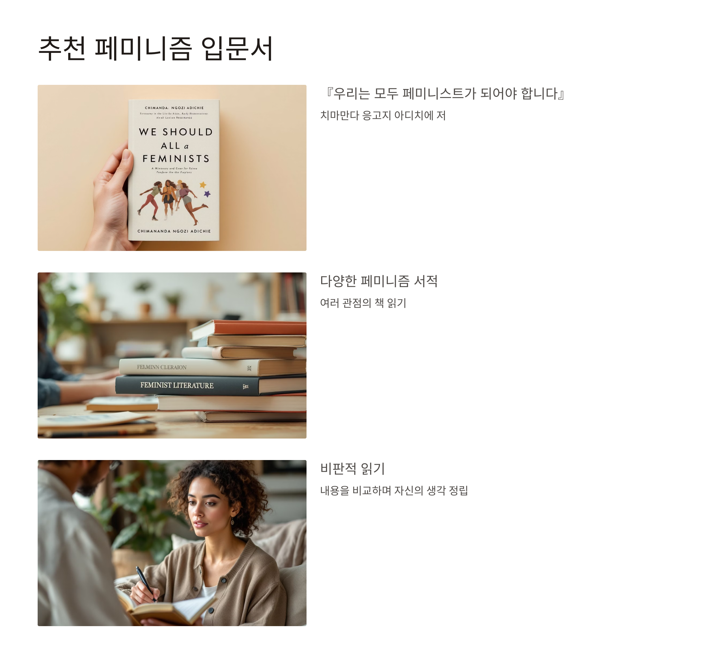 페미 뜻