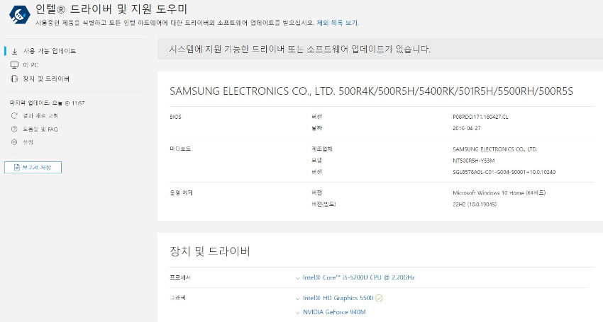 업데이트-정보