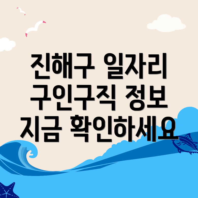 구인구직