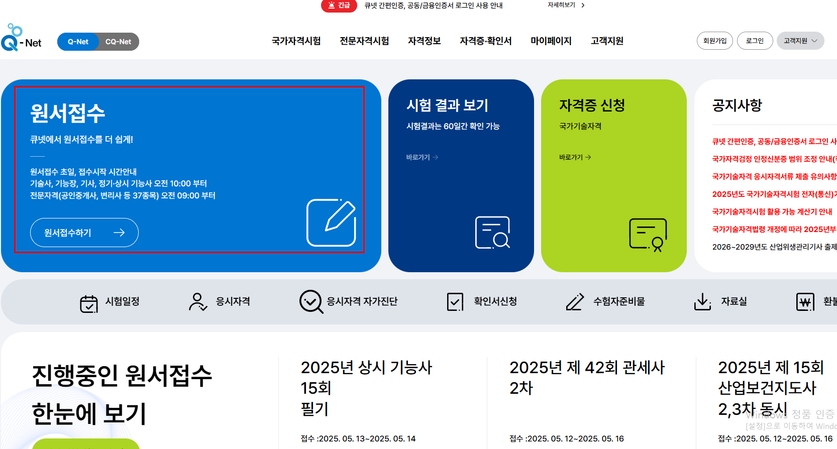 지게차운전기능사