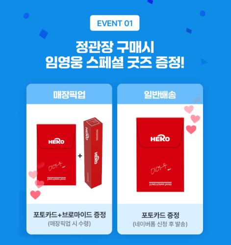 임영웅 광고주에게 내건 조건