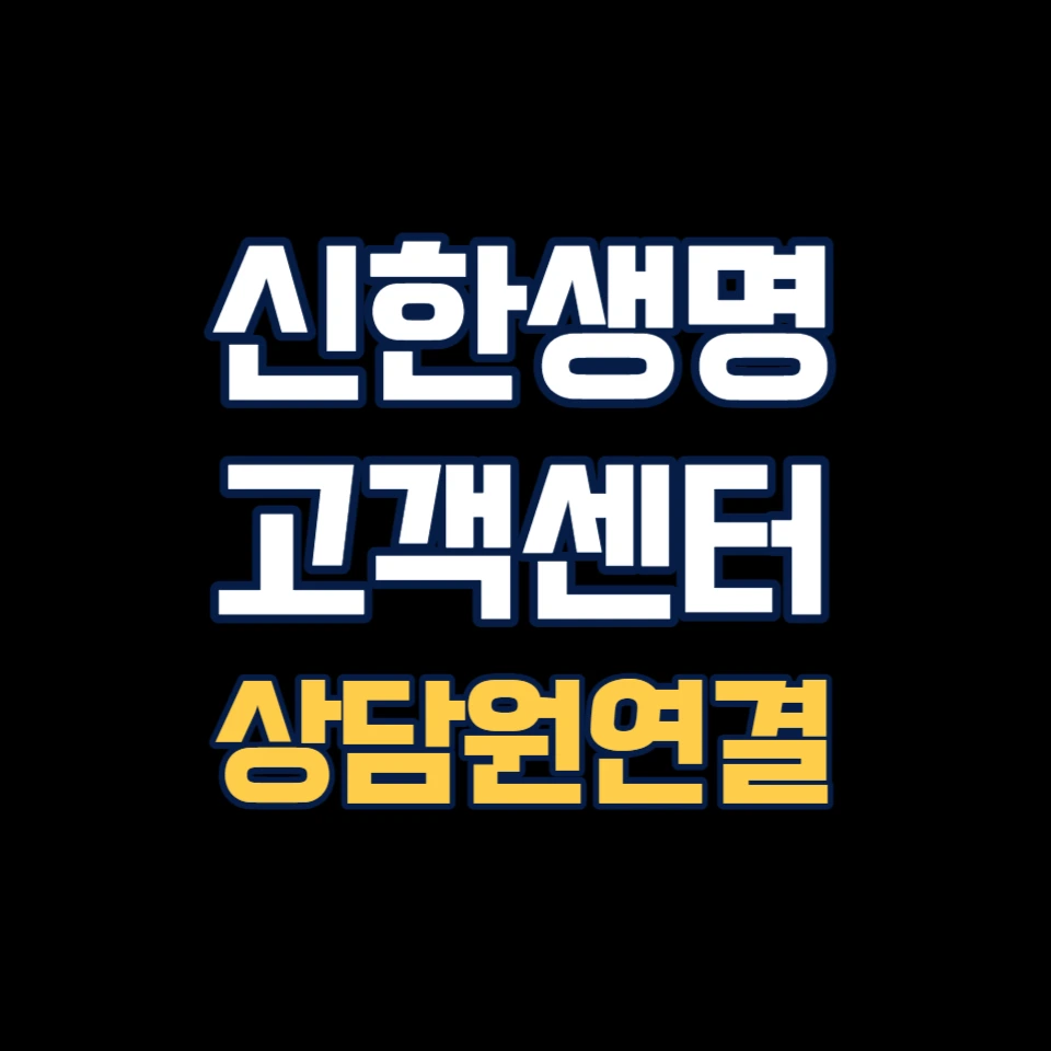 고객센터