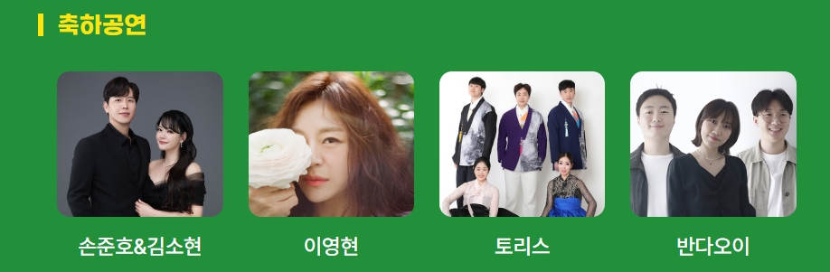 [5월 축제]2025 성주참외&amp;생명문화축제 한눈에 보기❘기간, 프로그램, 불꽃놀이, 공연 일정 정리