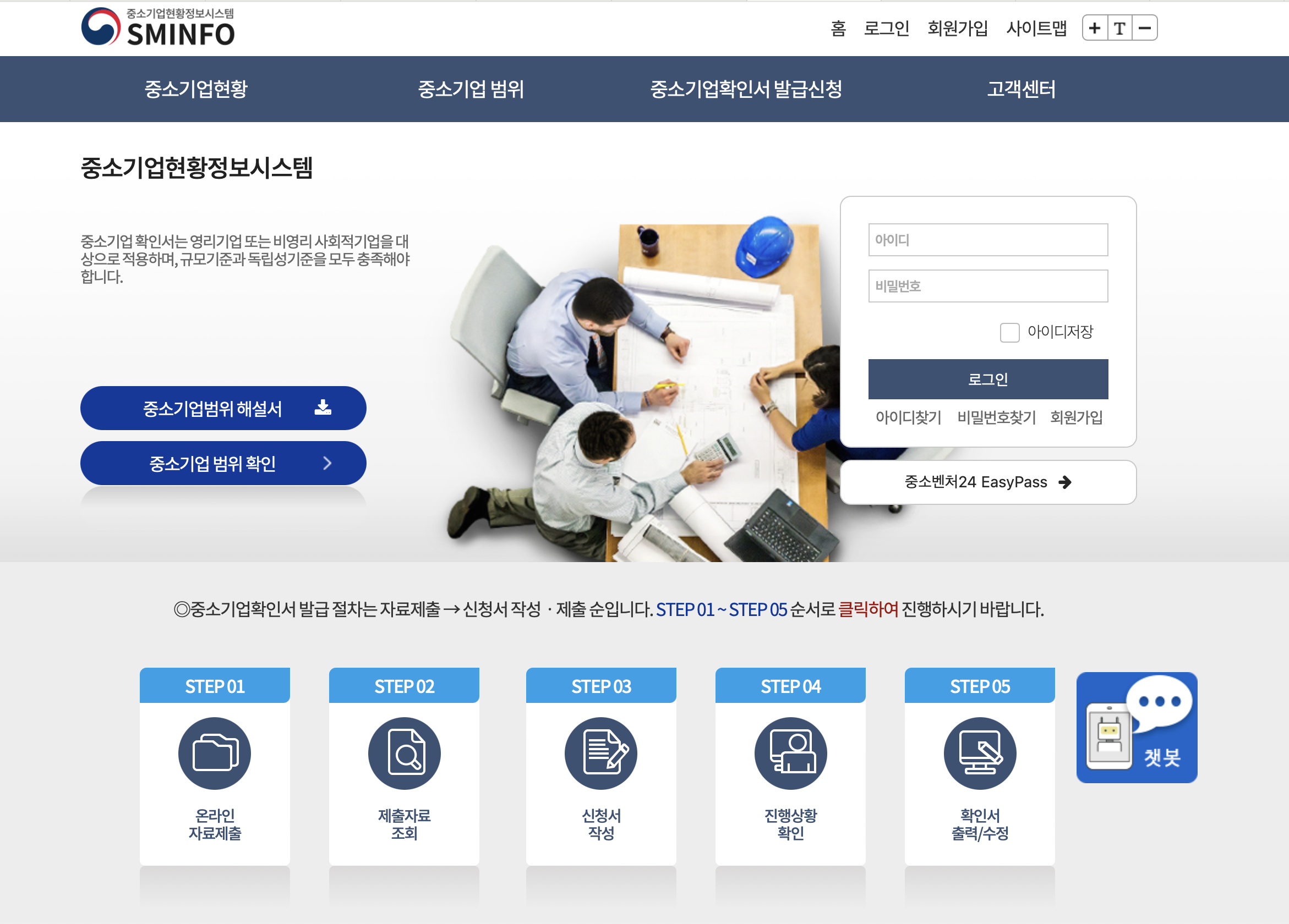 중소기업현황정보시스템 (sminfo.mss.go.kr)