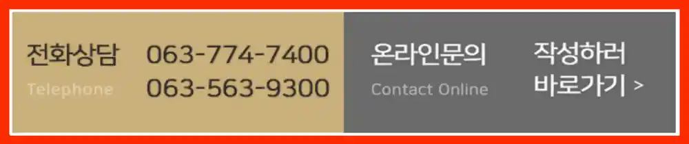 고창타워 문의