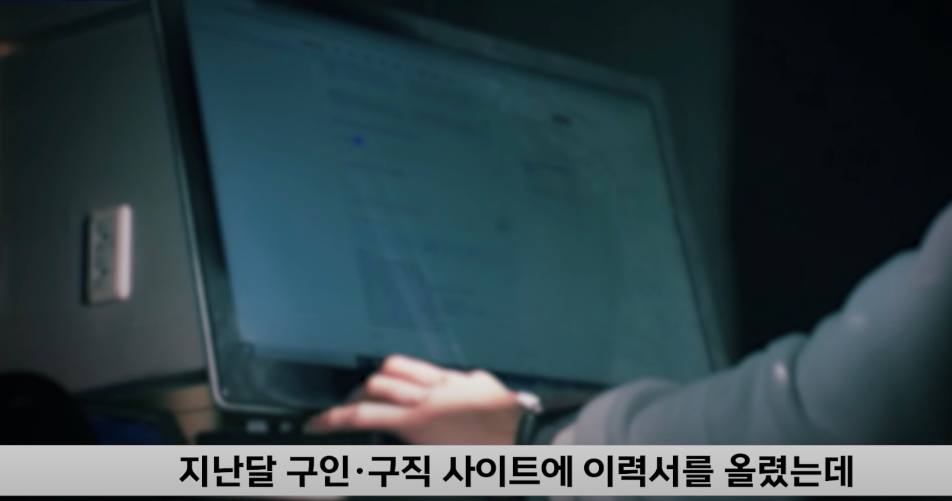 구인구직 사이트