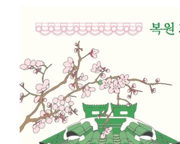 교태전 개방 예약 관람시간