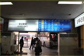 서울남부터미널