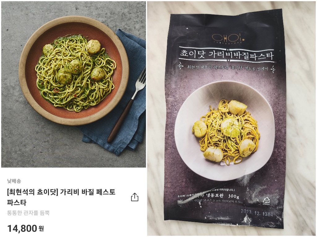 마켓컬리추천