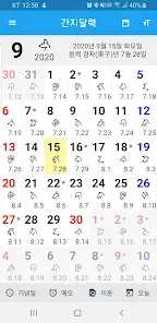 간지달력 축문쓰는 방법 2025년 간지달력_1