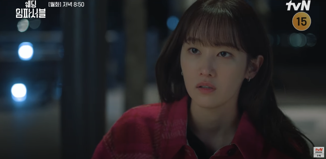 tvn 드라마 웨딩임파서블 2화 줄거리 3화 예고