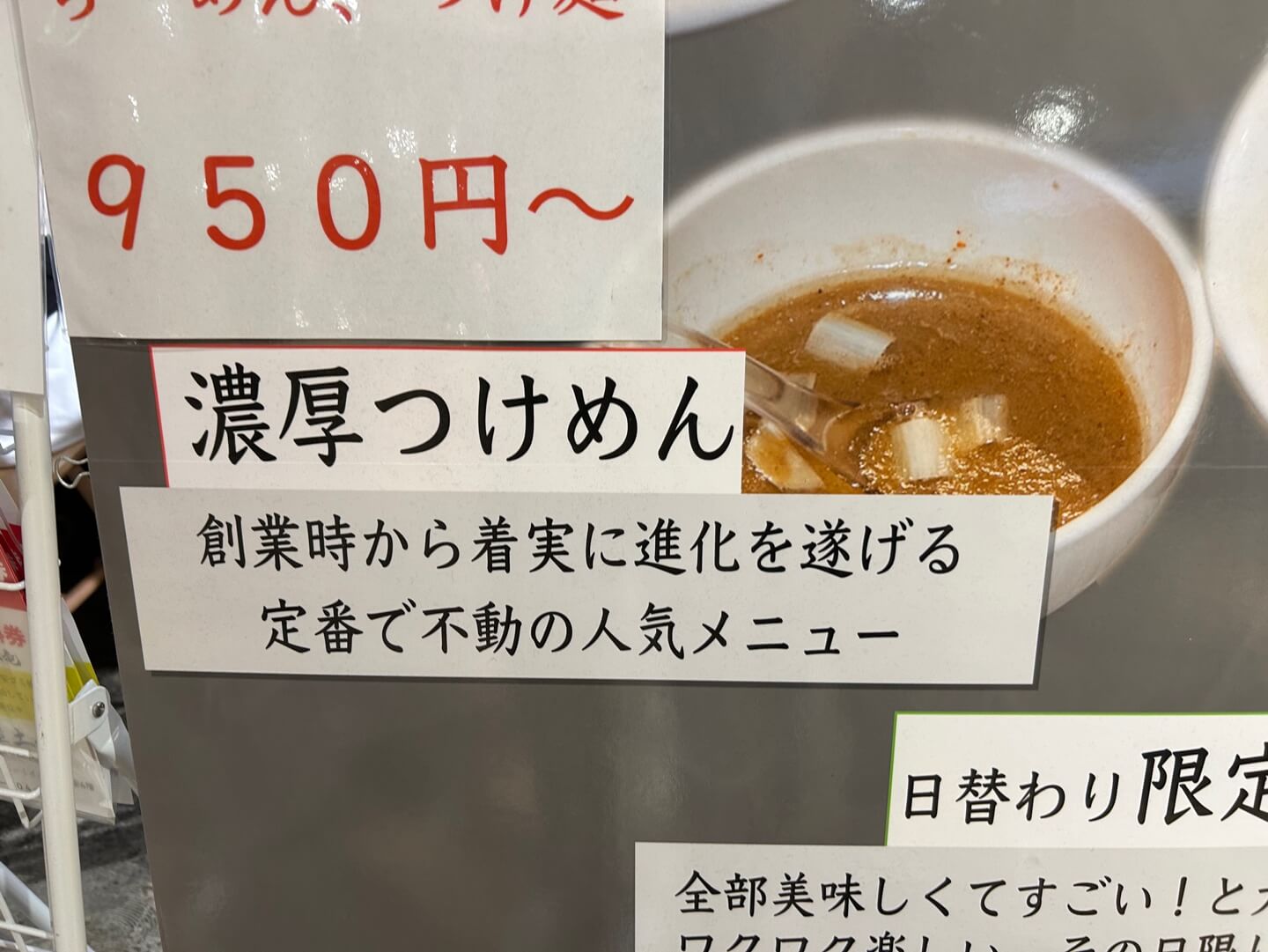 도쿄맛집라멘