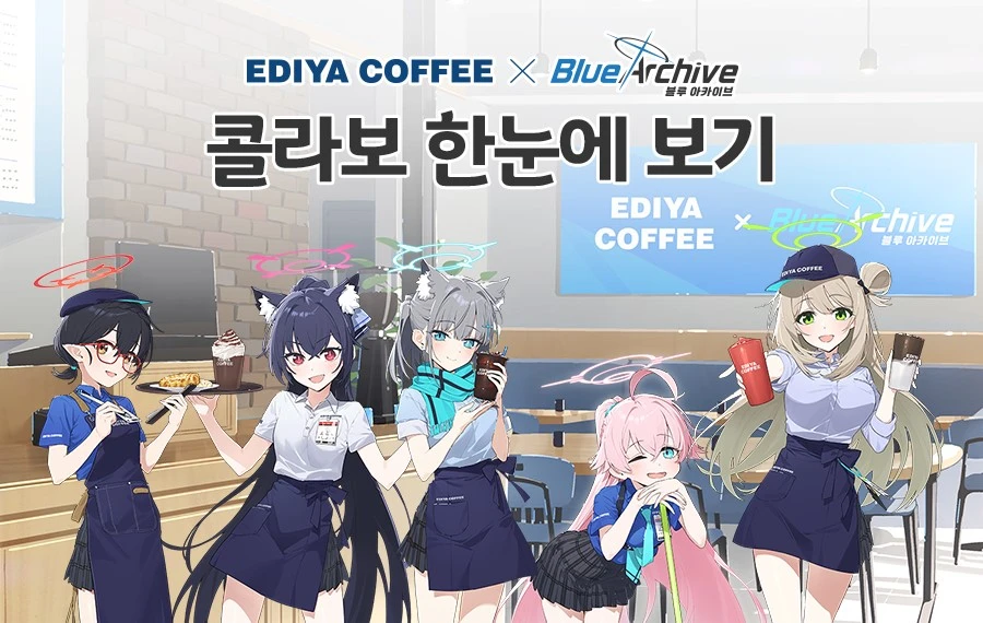 이디야커피 블루 아카이브 콜라보 한눈에 보기