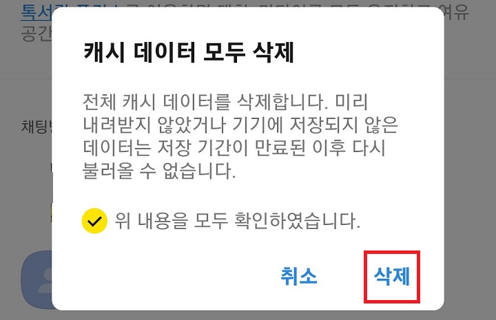 삭제 클릭함