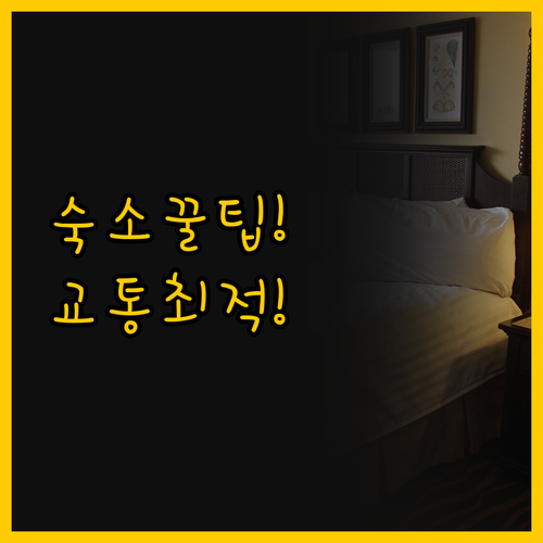 삿포로 여행 숙소 꿀팁 교통과 관광 ..