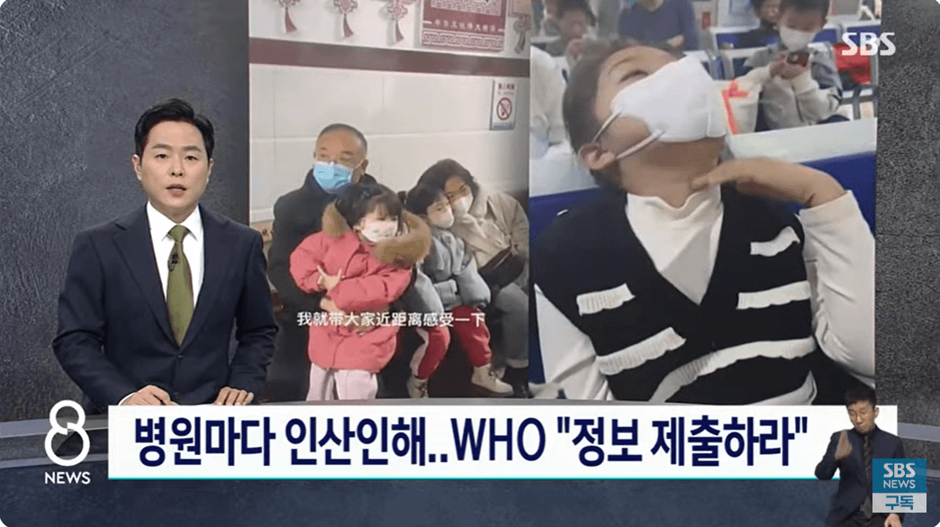 마이코플라즈마폐렴-중국발-어린이페렴-증상-예방-치료방법