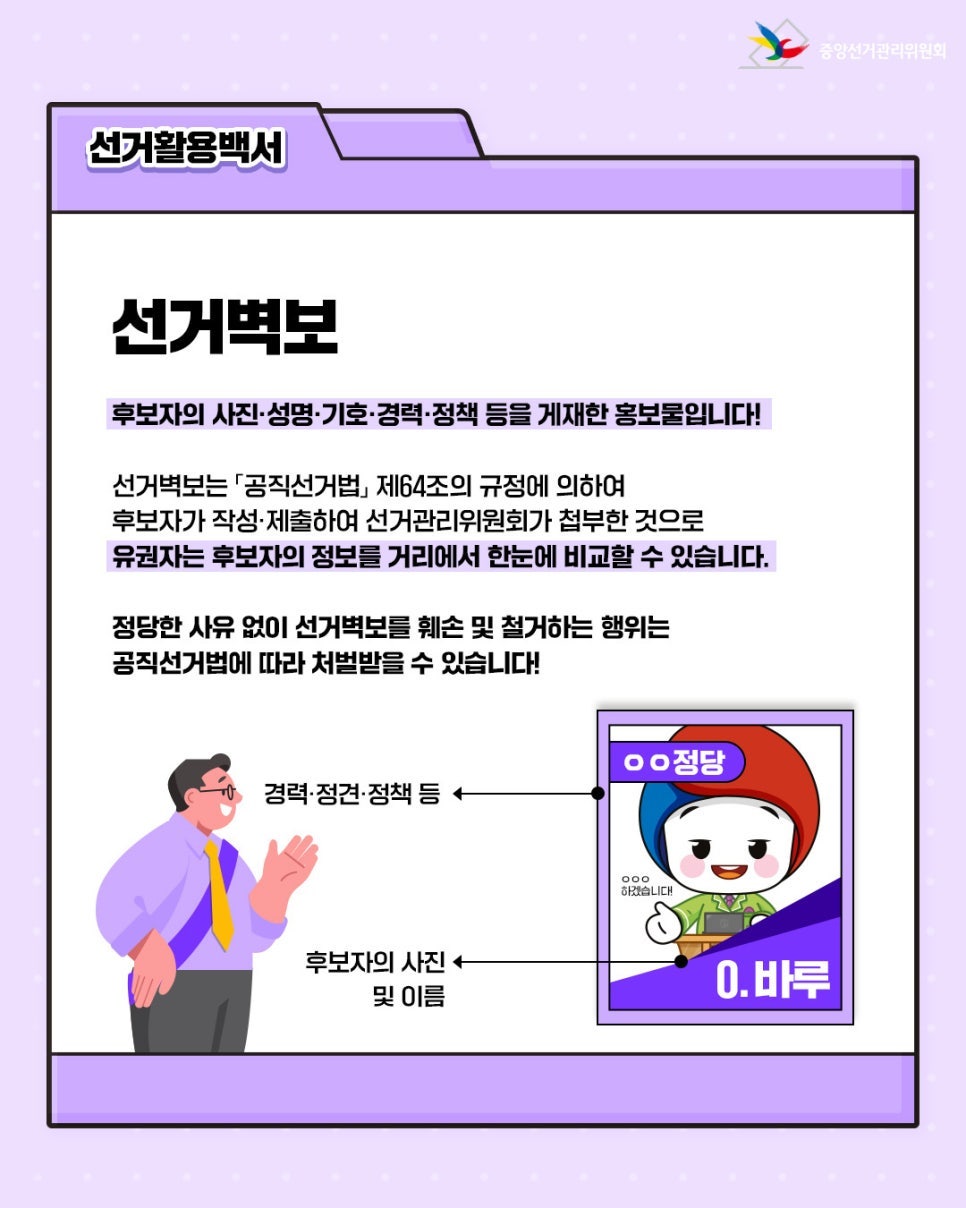  🗳️ 2026 지방선거 서울 구별 사전투표소 위치 및 투표 가이드 관련사진