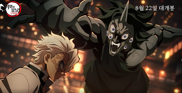 귀멸의 칼날 무한성편 쿠키영상 줄거리 후기 관람후기