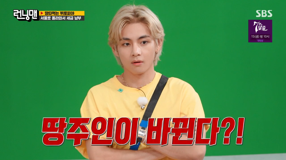 런닝맨 뷔 솔로 신곡