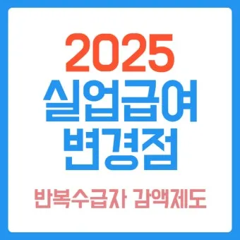 실업급여 온라인 교육 실업급여 온라인 신청 실업급여 온라인 취업특강에 대한 수강안내_14