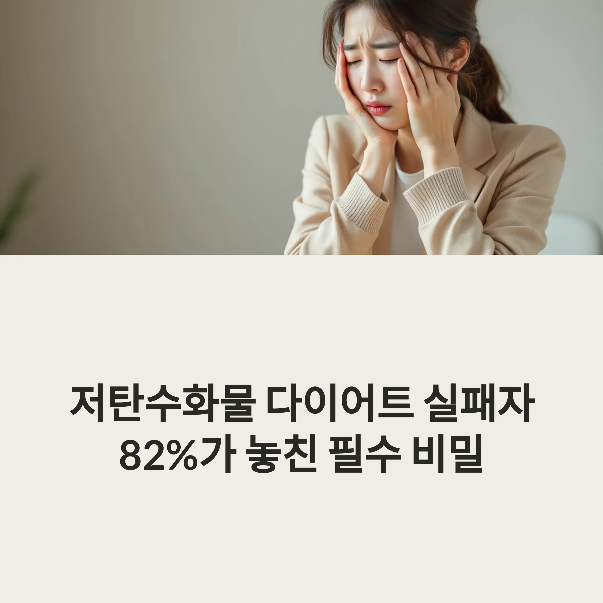 저탄수화물 다이어트 실패자 82%가 놓친 필수 지방 섭취 비율