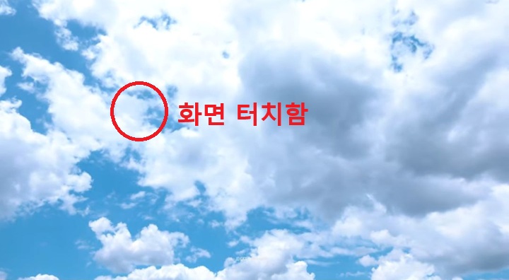 유튜브 재생중 화면 보임