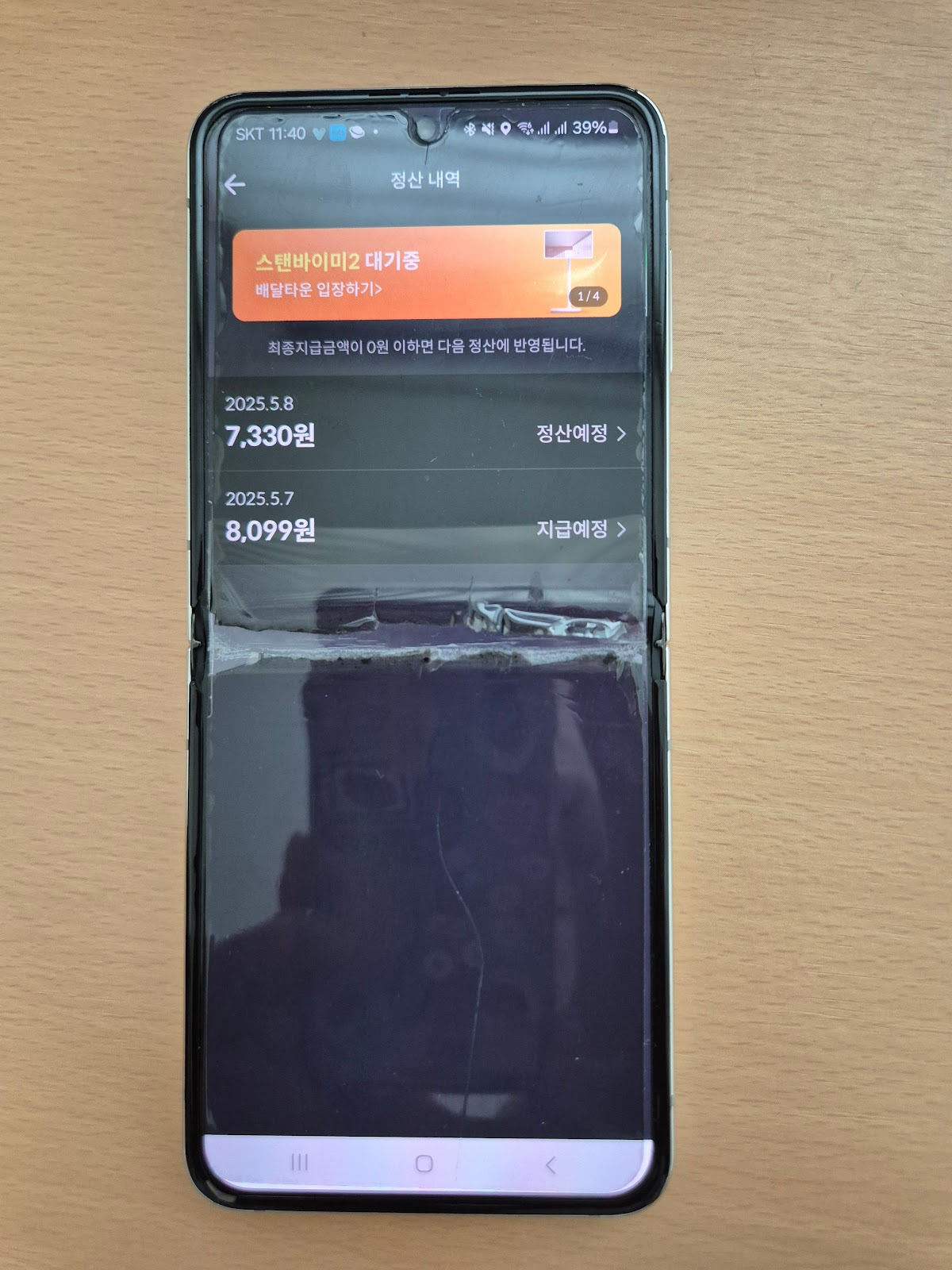 배민커넥트 수입인증