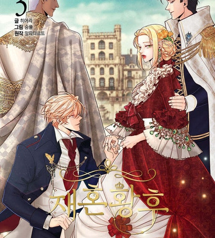 신민아 '재혼황후' 스틸컷 공개, 극명하게 갈린 반응 "코스프레 vs 브리저튼급"