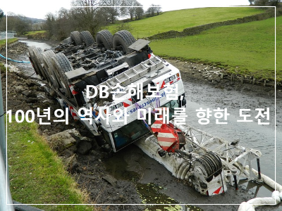db손해보험