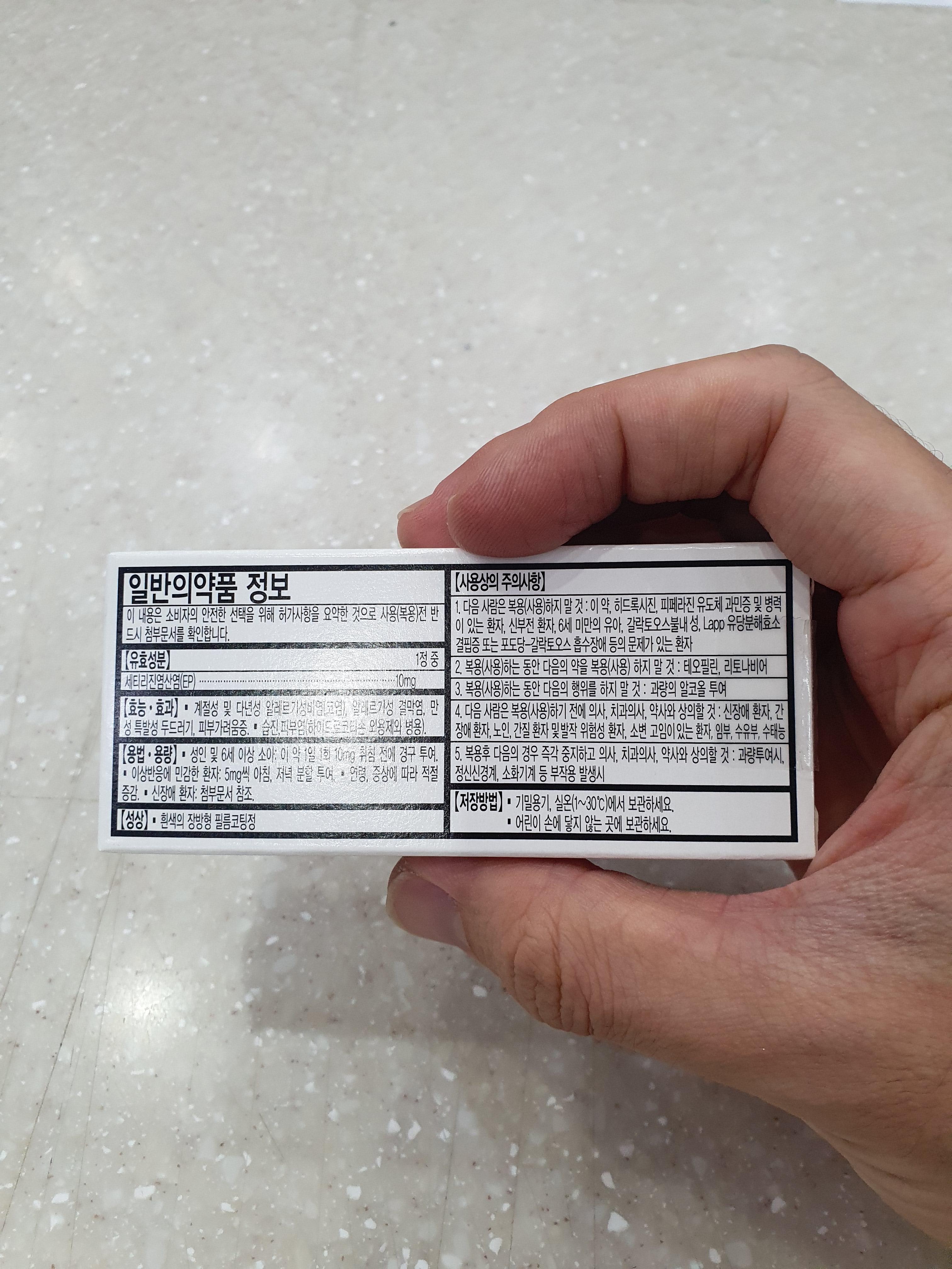 지르텍&amp;#44; 알레그라 가격 효과 부작용