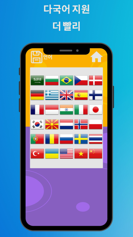 세계 나라 수도 맞추기 퀴즈, 국가의 수도 알아보기 퀴즈 게임