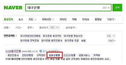 대구은행 체크카드