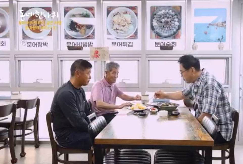 문어퓨전요리전문점 위치와 정보