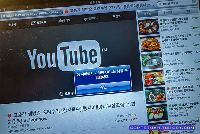 1세대 아이패드 유튜브 실사용
