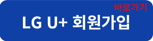 가입연결