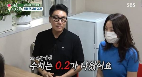 이상민 아내