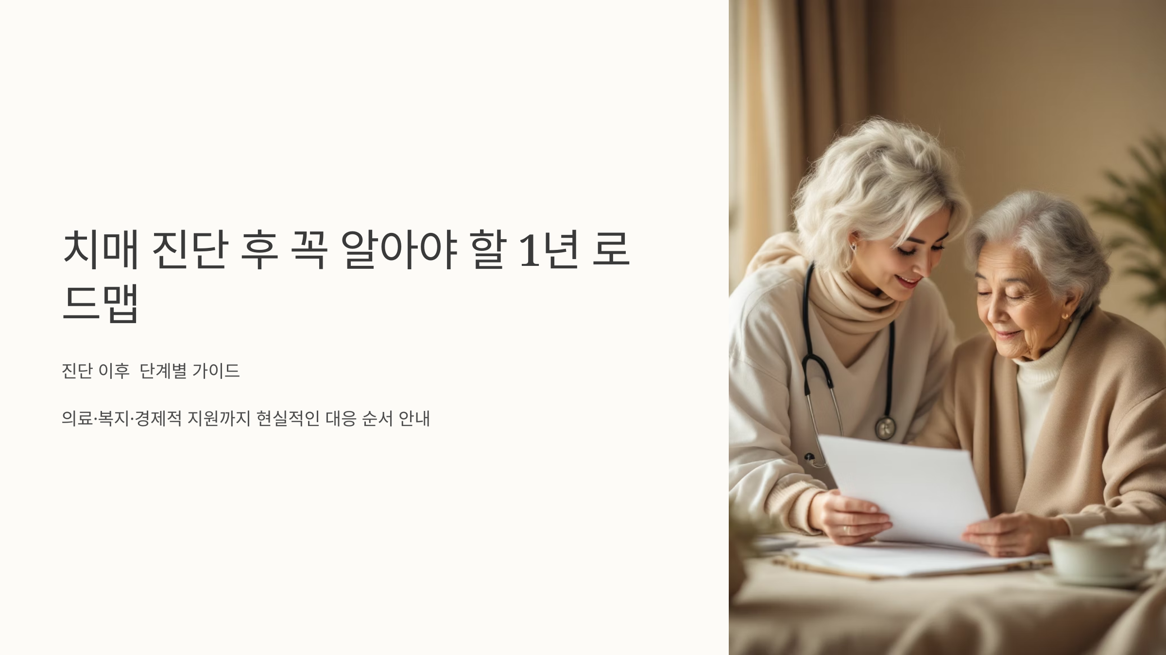 할머니와 함께 있는 딸