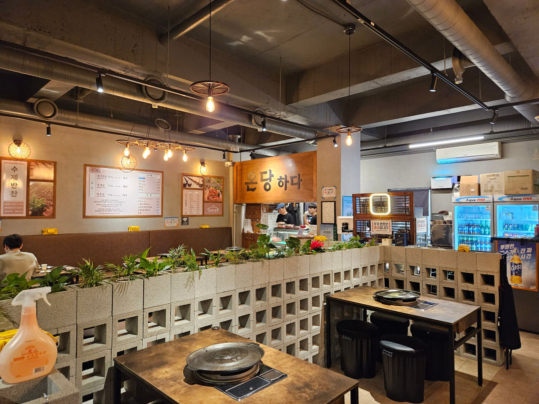 고기가 온당 내부