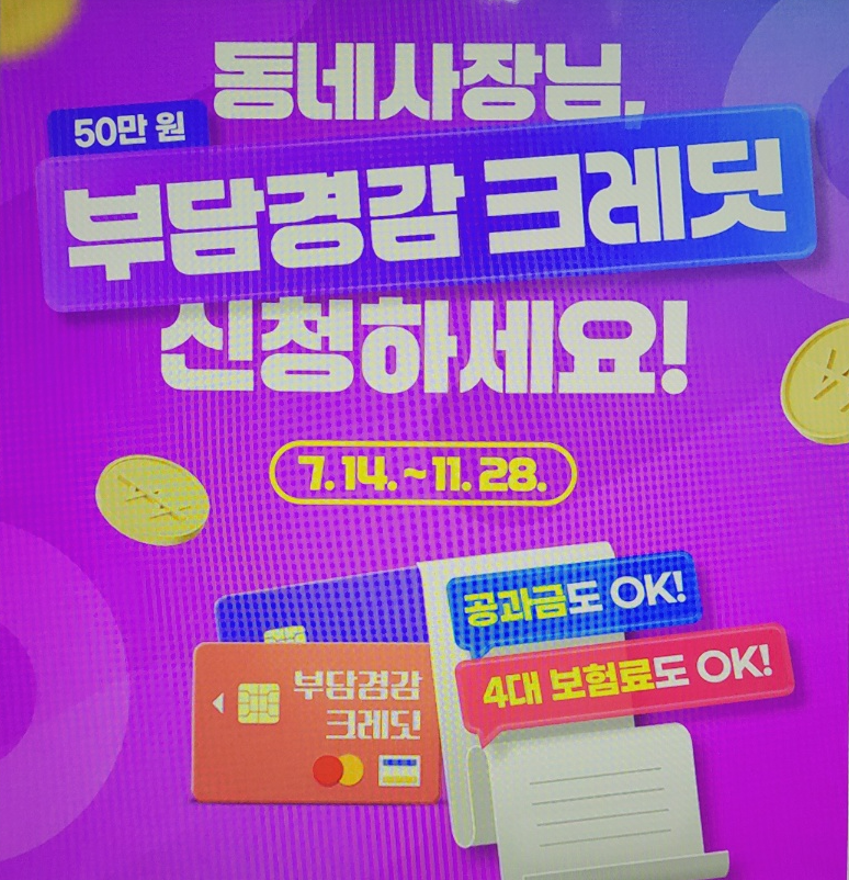 소상공인 지원