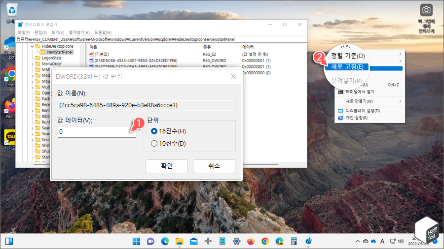 값 데이터 "0"으로 변경할 시 아이콘 원복