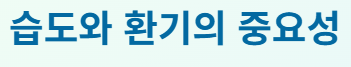 에어컨 적정 실내온도