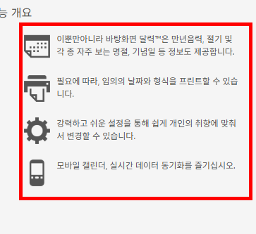 pc 바탕화면 달력 설치 사이트