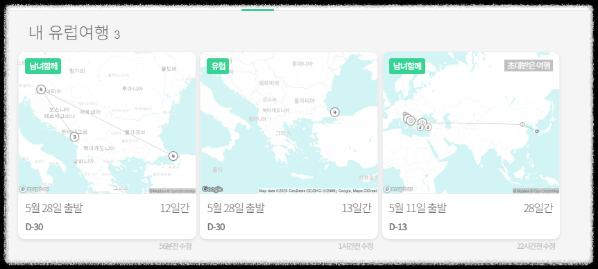 스투비 플래너 공유 방법 ❘ 친구와 함께 자유여행 계획 완벽 준비하는 방법 일정짜기 여행스케쥴 자동 웹 여행일정