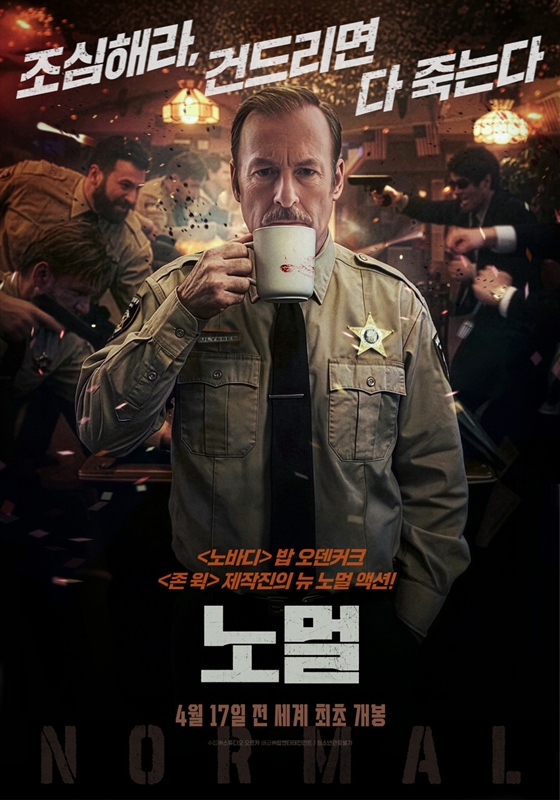 노멀 관련 사진
